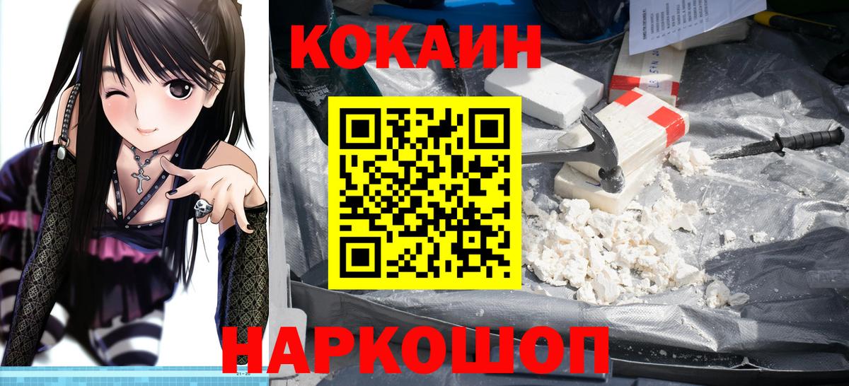Cocaine VHQ Бугуруслан