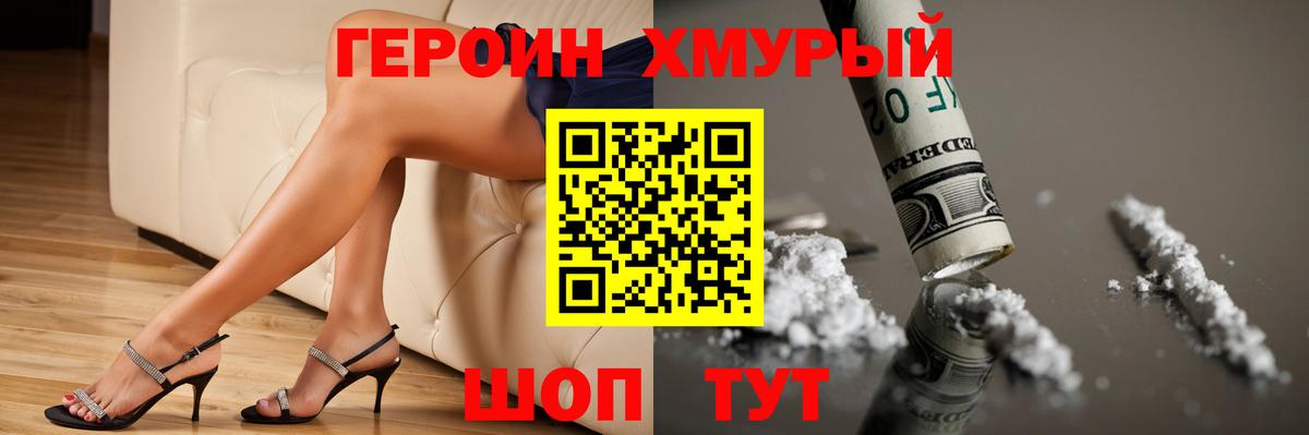 Героин  Вход с VPN  Бугуруслан  ГЕРОИН Афган 