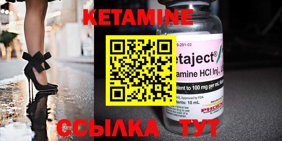 КЕТАМИН ketamine Бугуруслан
