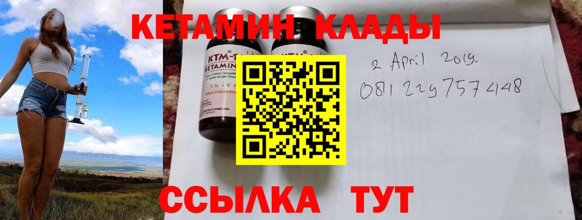 Кетамин ketamine  Вход с VPN  Бугуруслан 