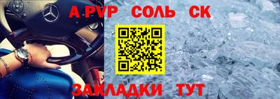 стафф Наро-Фоминск