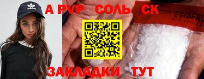 стафф Наро-Фоминск