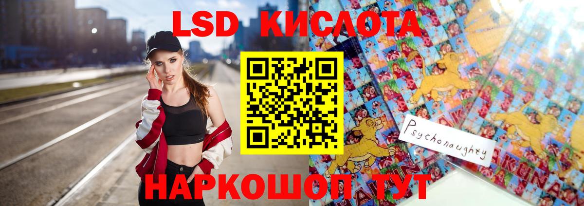 LSD-25 экстази  ЛСД экстази кислота  ЛСД экстази кислота  Вход с VPN  Бугуруслан 