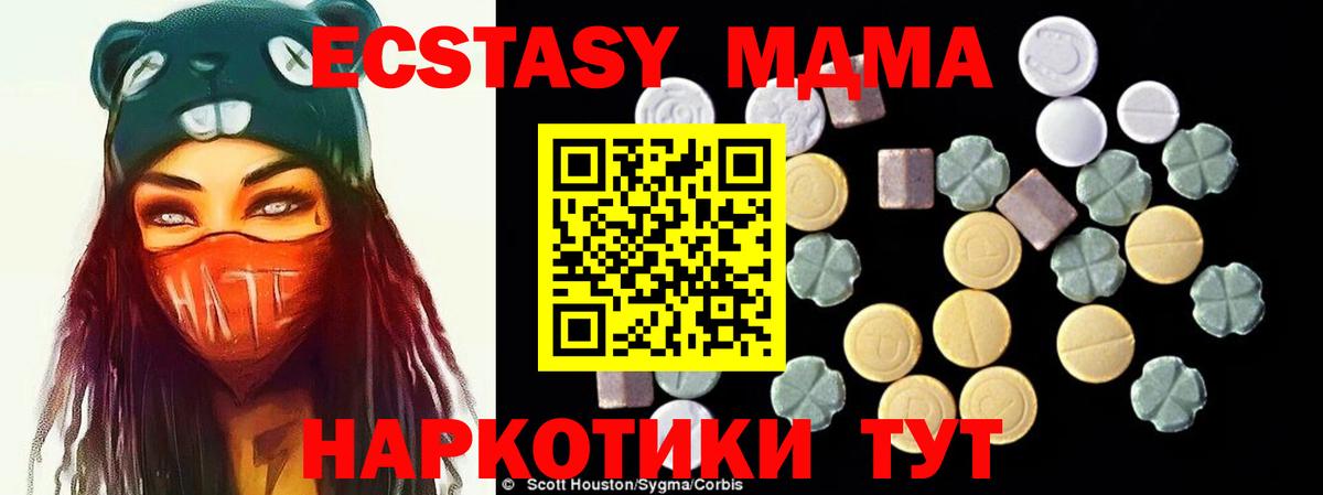MDMA кристаллы  МДМА кристаллы  Бугуруслан  Вход с VPN 