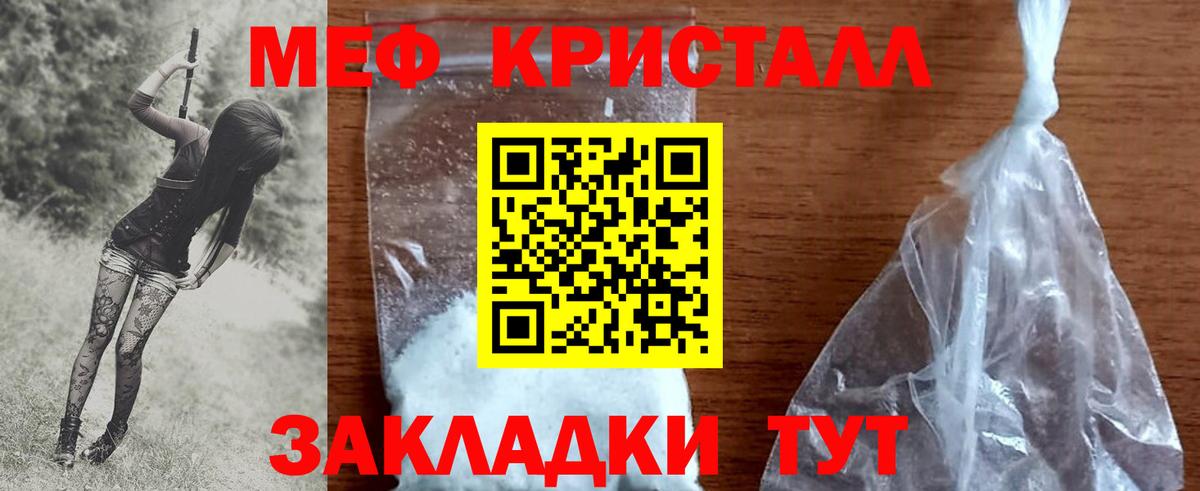 МЯУ-МЯУ mephedrone  Вход с VPN  МЕФ  Мефедрон  Мефедрон мяу мяу  Бугуруслан 