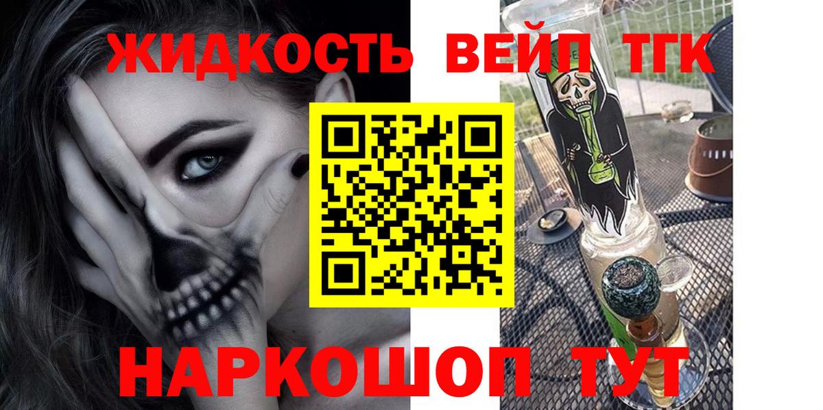 сколько стоит  Вход с VPN  Бугуруслан  ТГК жижа 